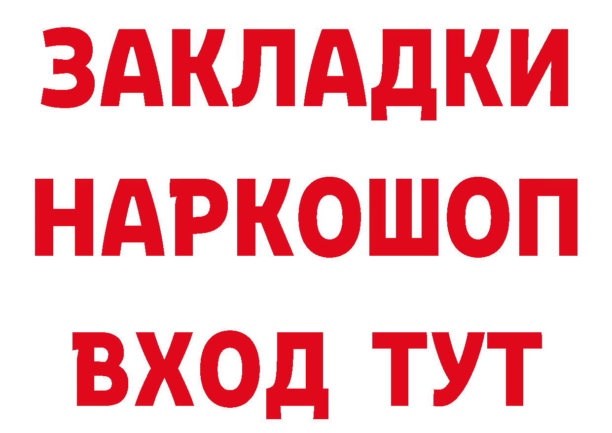 ГАШ 40% ТГК ССЫЛКА площадка omg Кадников